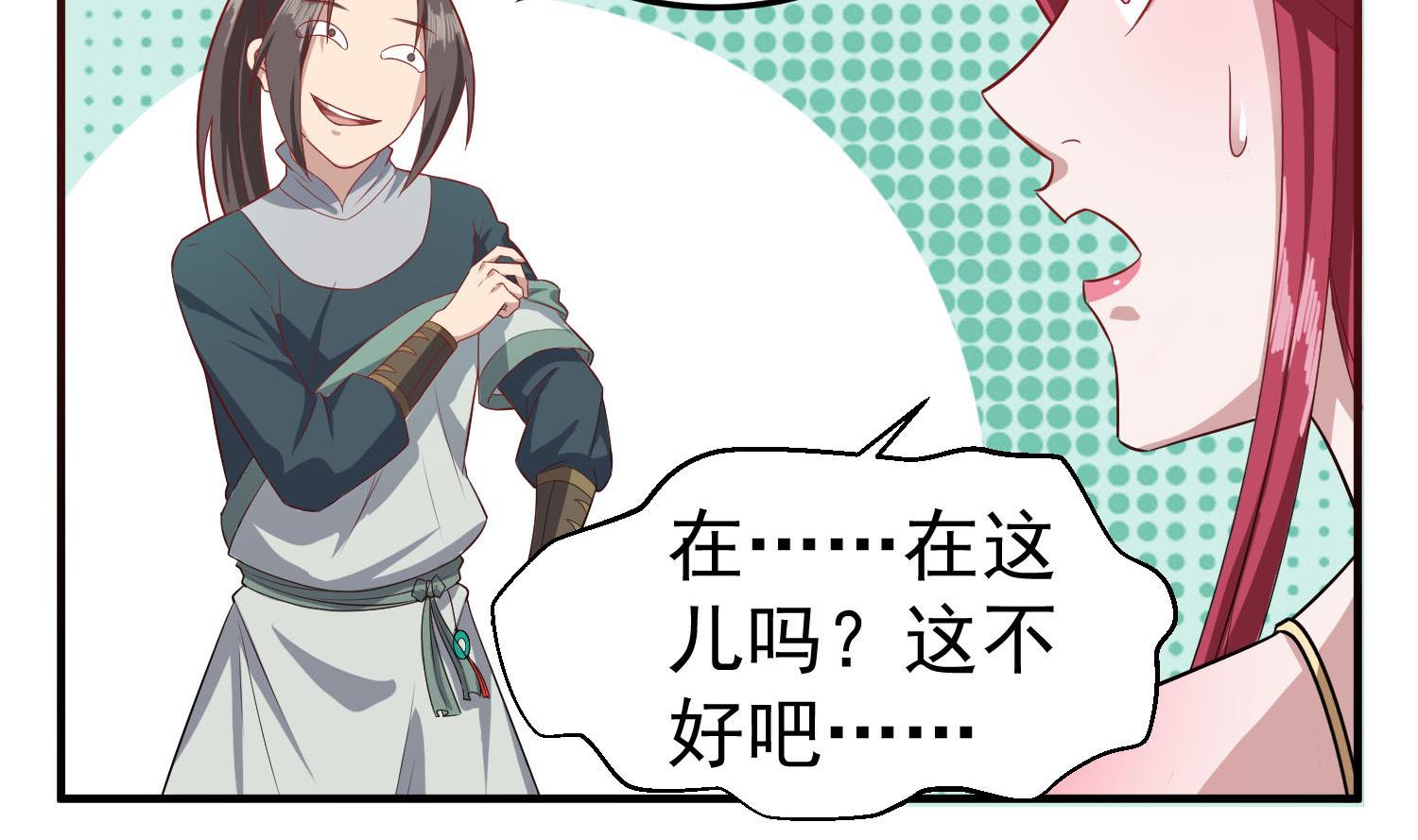 重生之锦绣大唐韩漫全集-第59话 那一夜，我伤害了你？无删减无遮挡章节图片 
