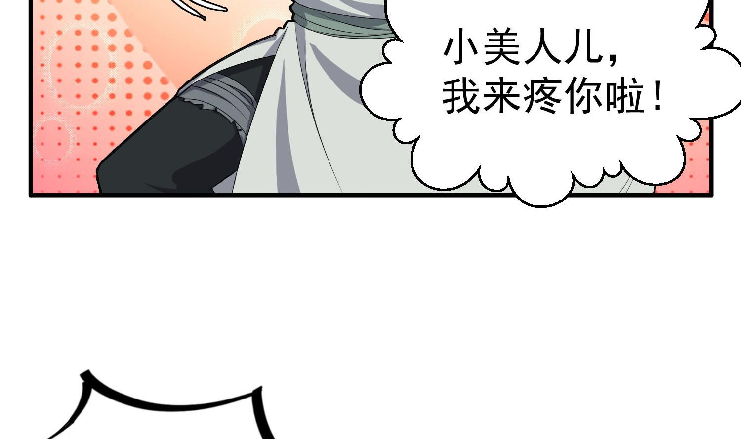 重生之锦绣大唐韩漫全集-第59话 那一夜，我伤害了你？无删减无遮挡章节图片 