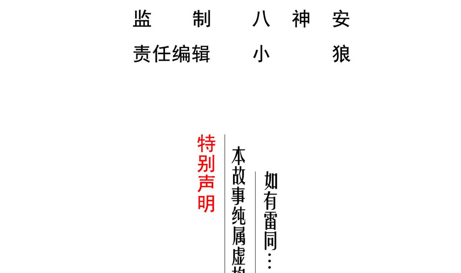 重生之锦绣大唐韩漫全集-第59话 那一夜，我伤害了你？无删减无遮挡章节图片 
