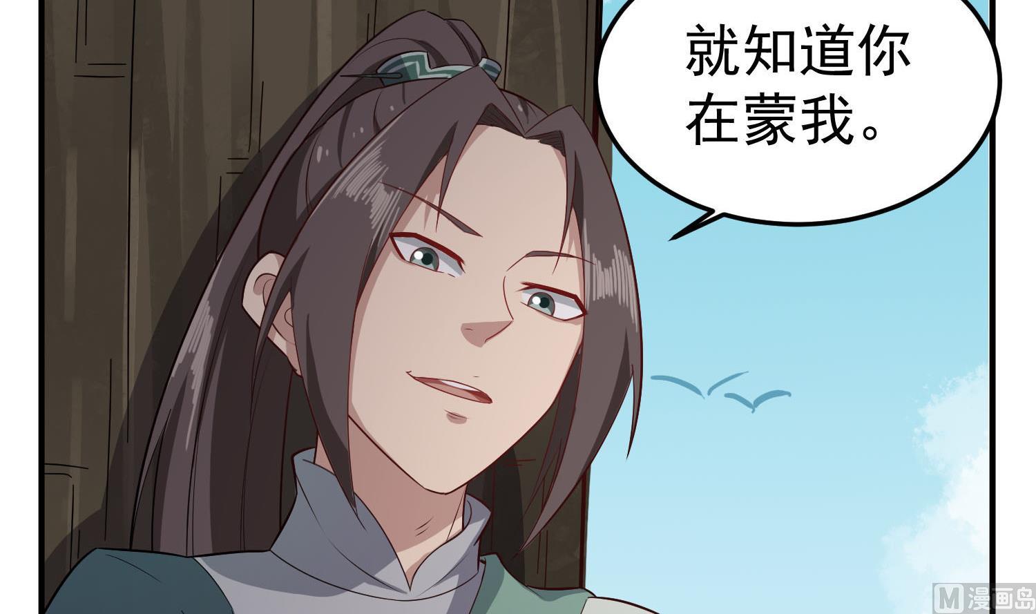 重生之锦绣大唐韩漫全集-第59话 那一夜，我伤害了你？无删减无遮挡章节图片 
