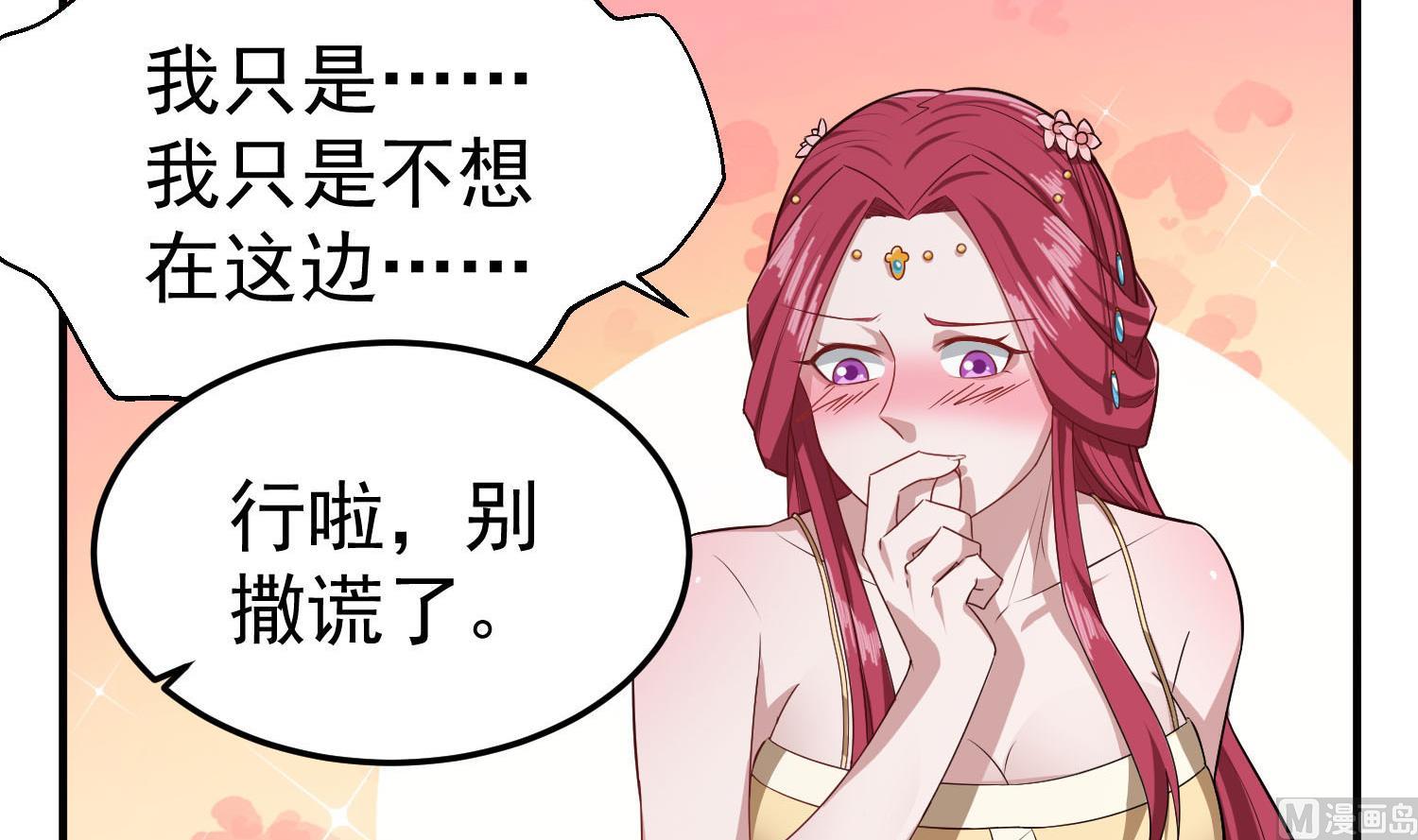 重生之锦绣大唐韩漫全集-第59话 那一夜，我伤害了你？无删减无遮挡章节图片 