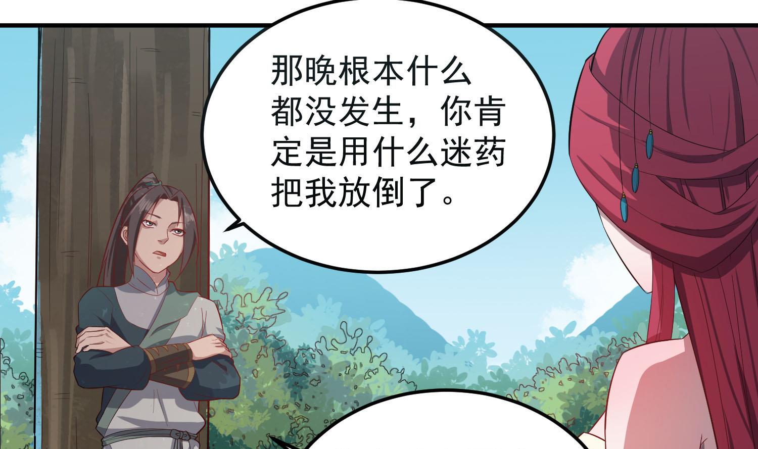 重生之锦绣大唐韩漫全集-第59话 那一夜，我伤害了你？无删减无遮挡章节图片 