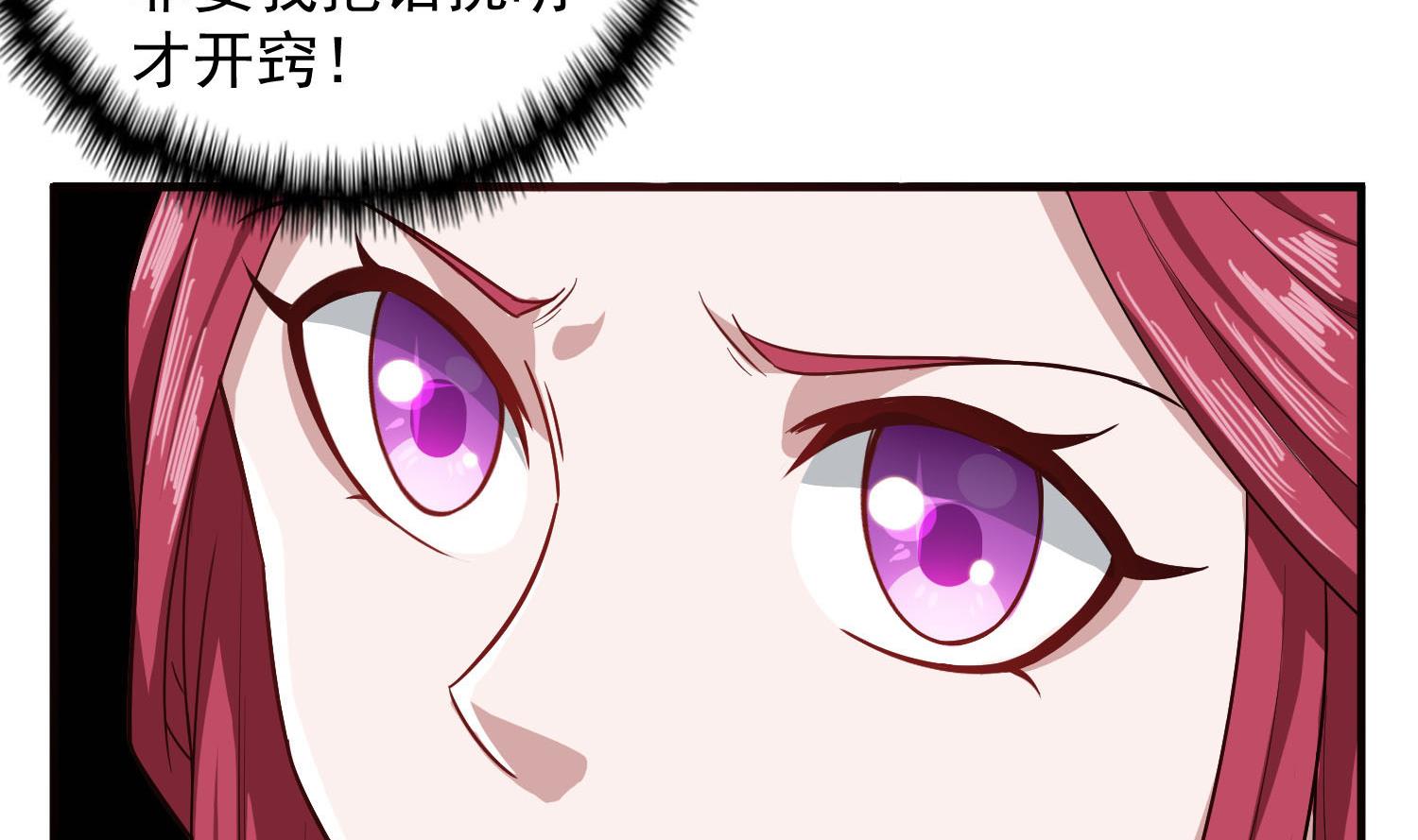 重生之锦绣大唐韩漫全集-第59话 那一夜，我伤害了你？无删减无遮挡章节图片 
