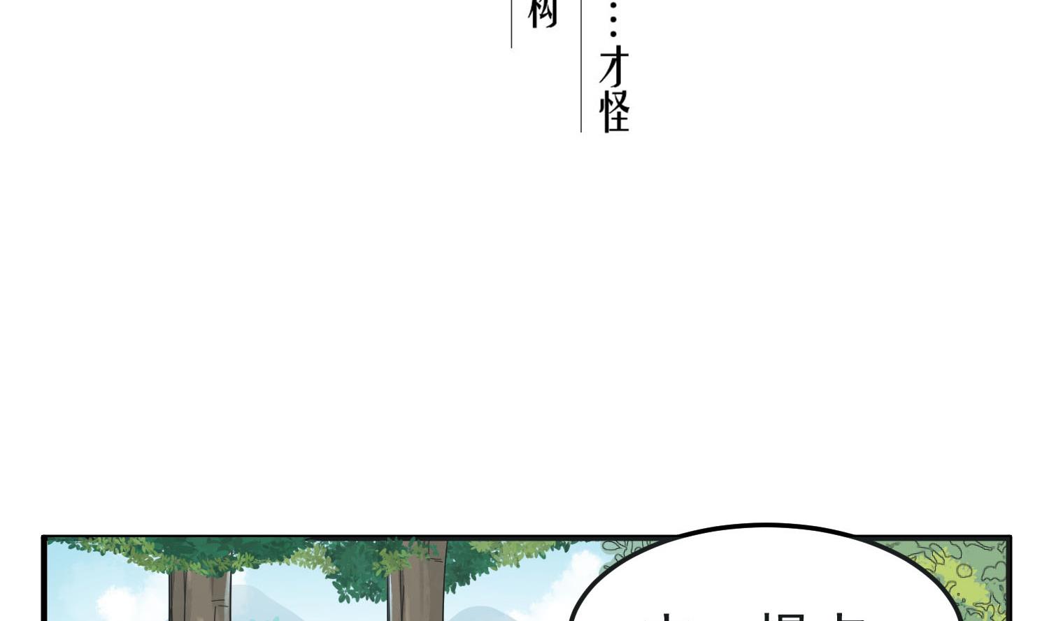 重生之锦绣大唐韩漫全集-第59话 那一夜，我伤害了你？无删减无遮挡章节图片 