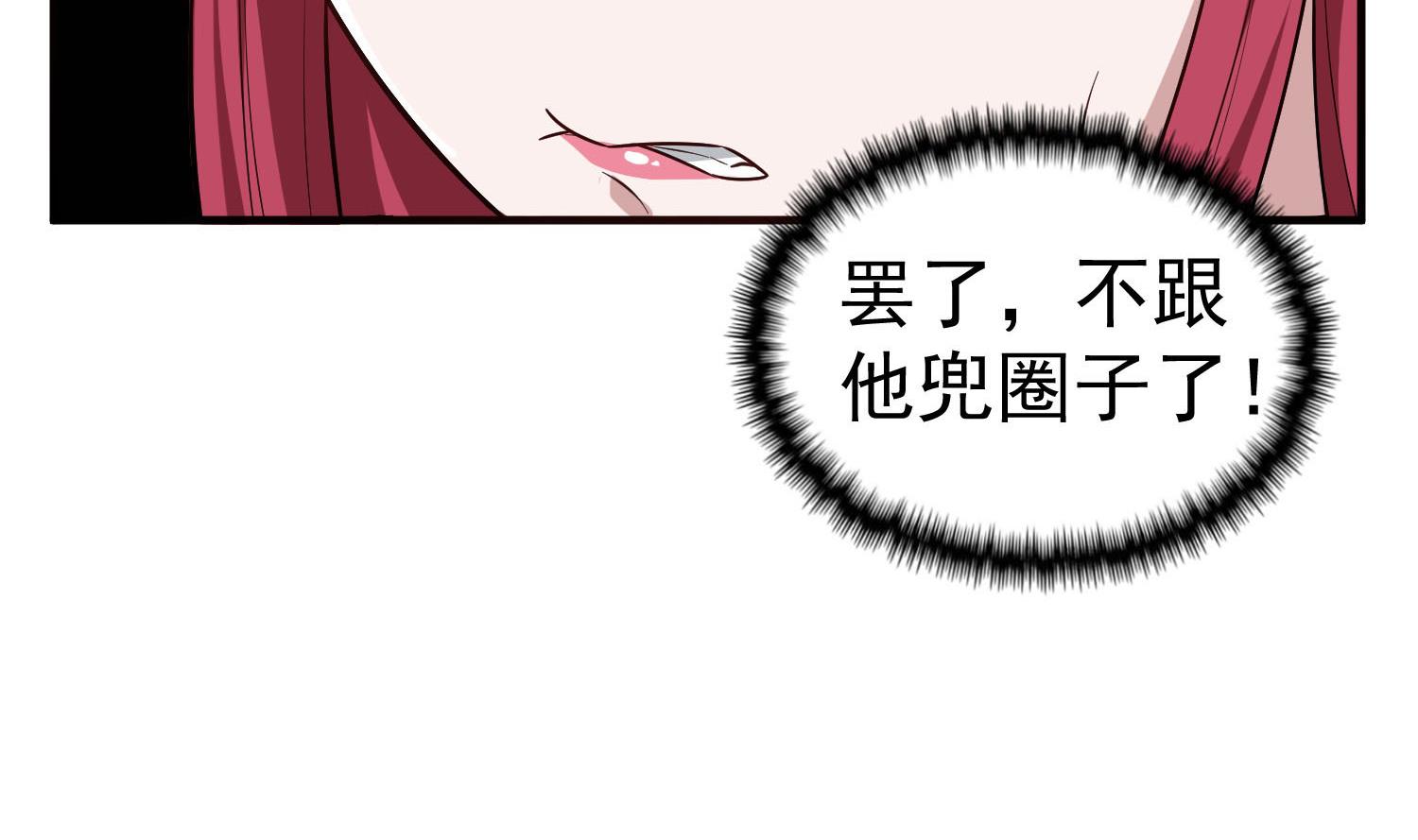 重生之锦绣大唐韩漫全集-第59话 那一夜，我伤害了你？无删减无遮挡章节图片 