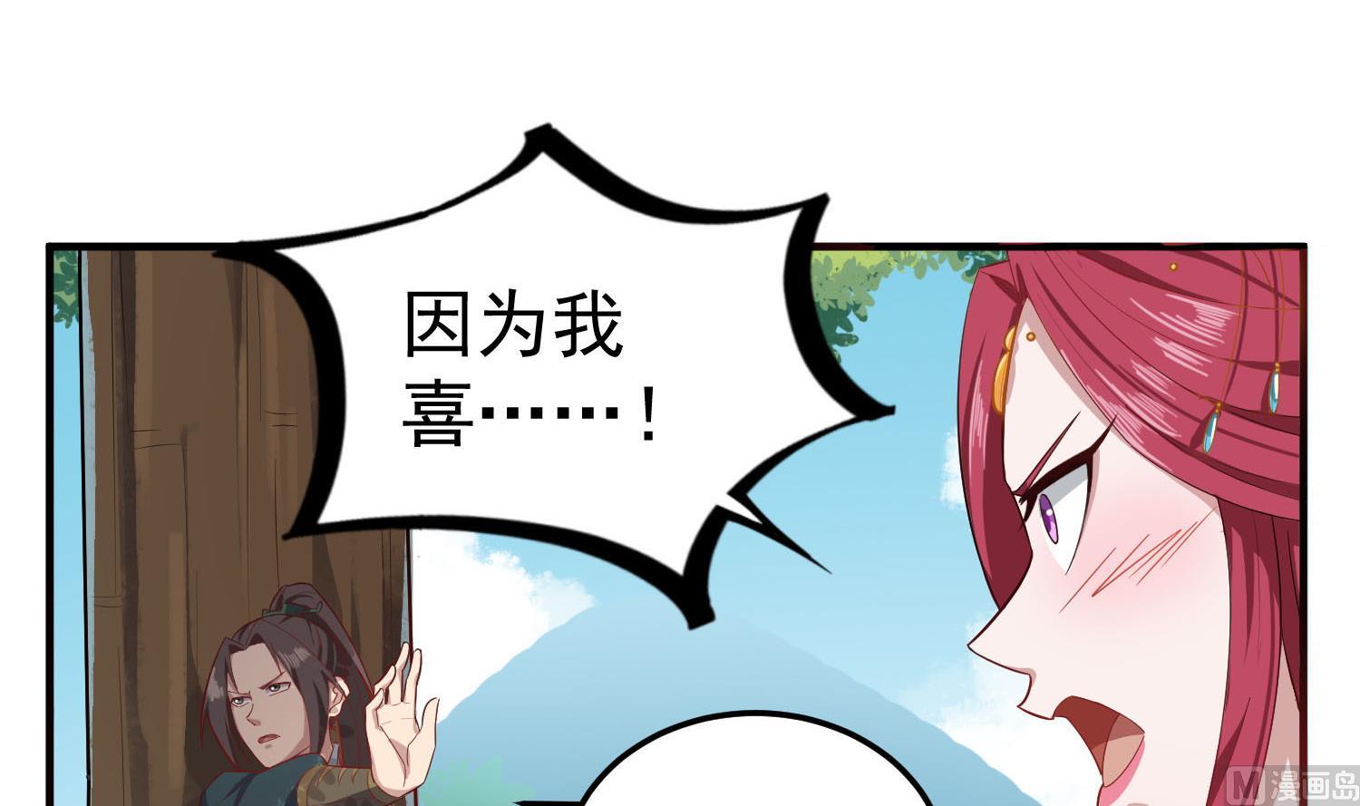 重生之锦绣大唐韩漫全集-第59话 那一夜，我伤害了你？无删减无遮挡章节图片 