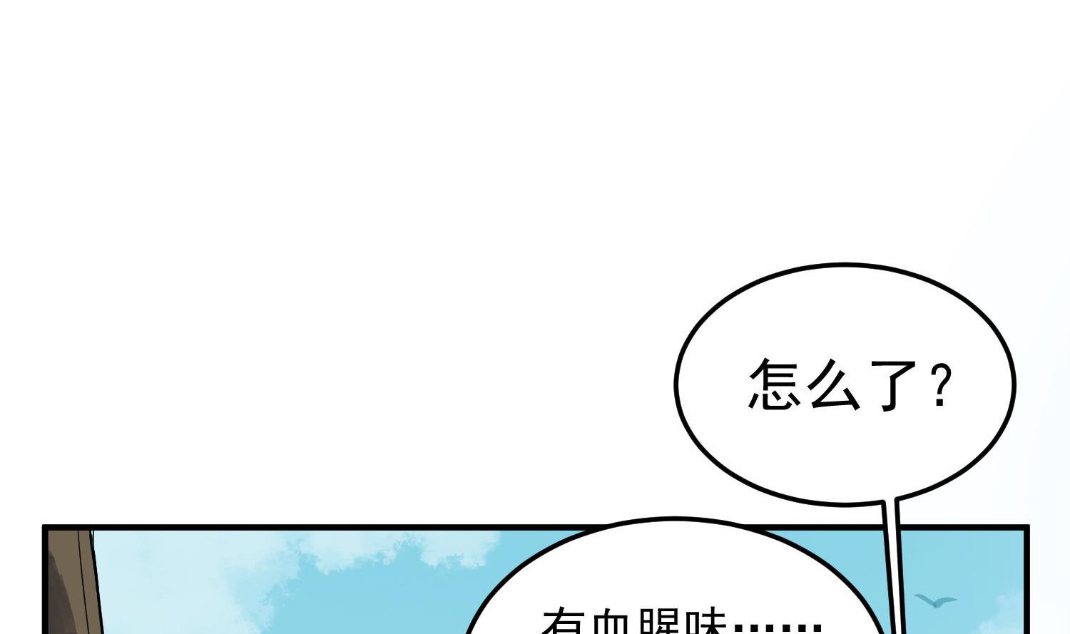 重生之锦绣大唐韩漫全集-第59话 那一夜，我伤害了你？无删减无遮挡章节图片 
