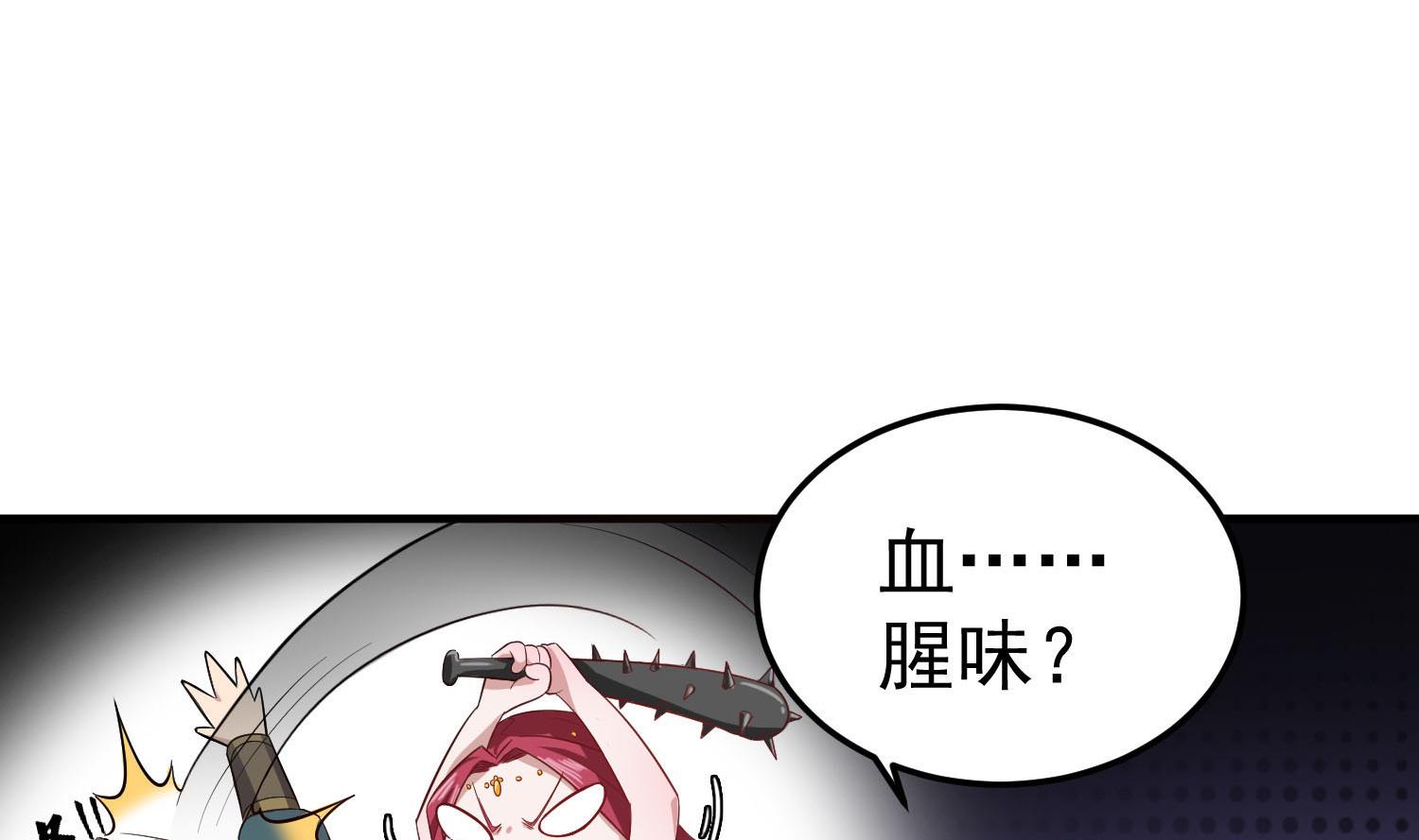 重生之锦绣大唐韩漫全集-第59话 那一夜，我伤害了你？无删减无遮挡章节图片 