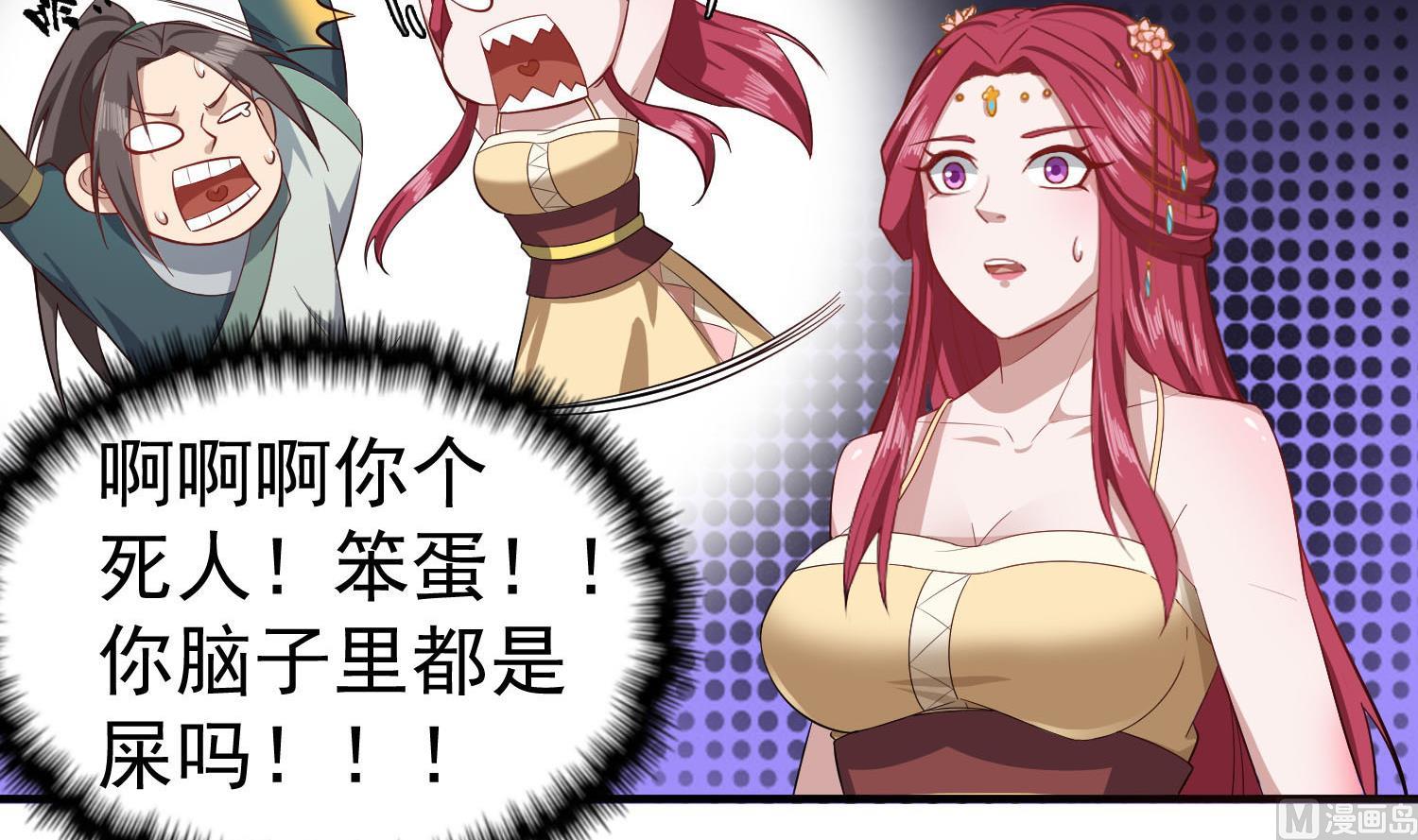 重生之锦绣大唐韩漫全集-第59话 那一夜，我伤害了你？无删减无遮挡章节图片 