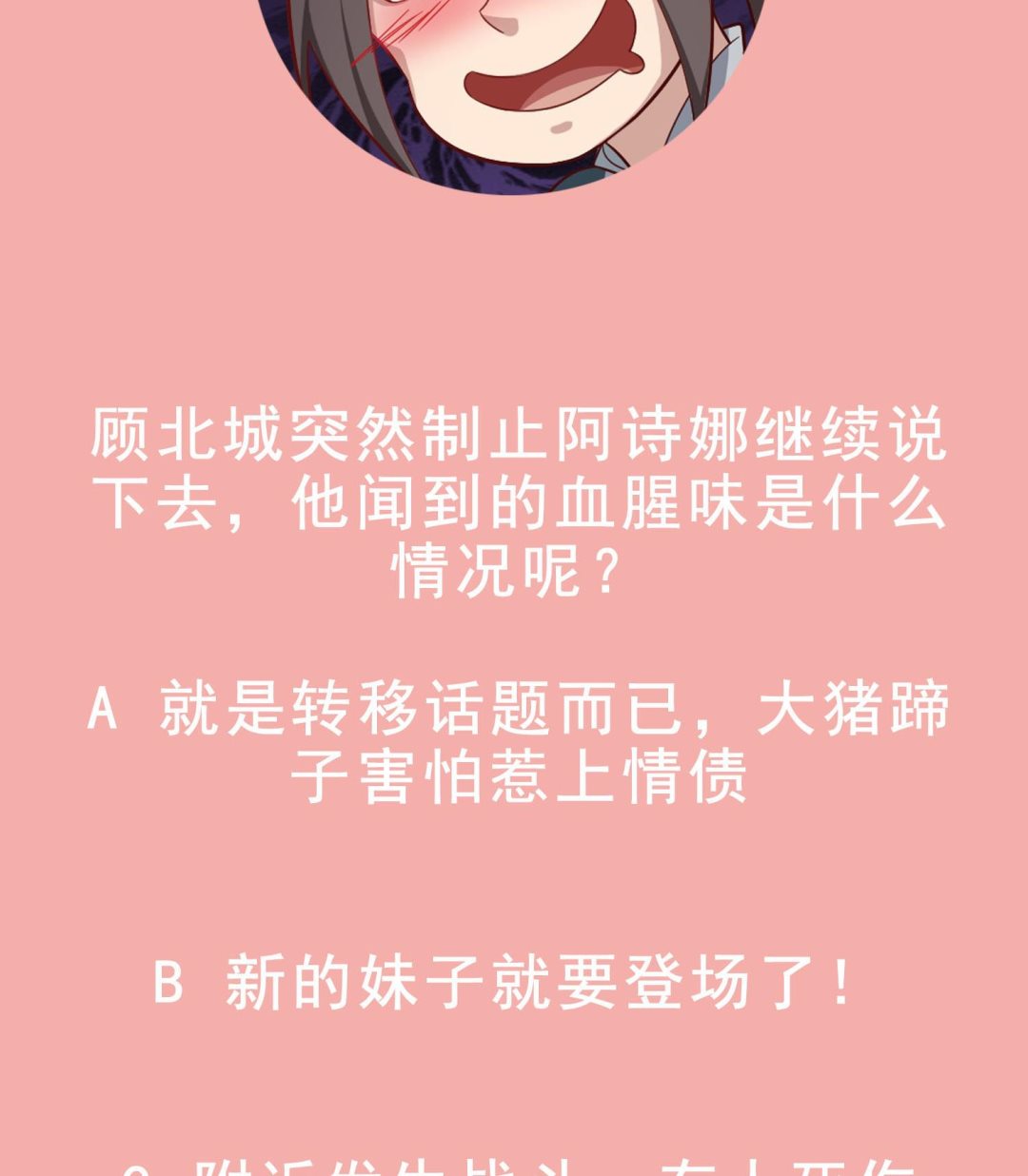 重生之锦绣大唐韩漫全集-第59话 那一夜，我伤害了你？无删减无遮挡章节图片 
