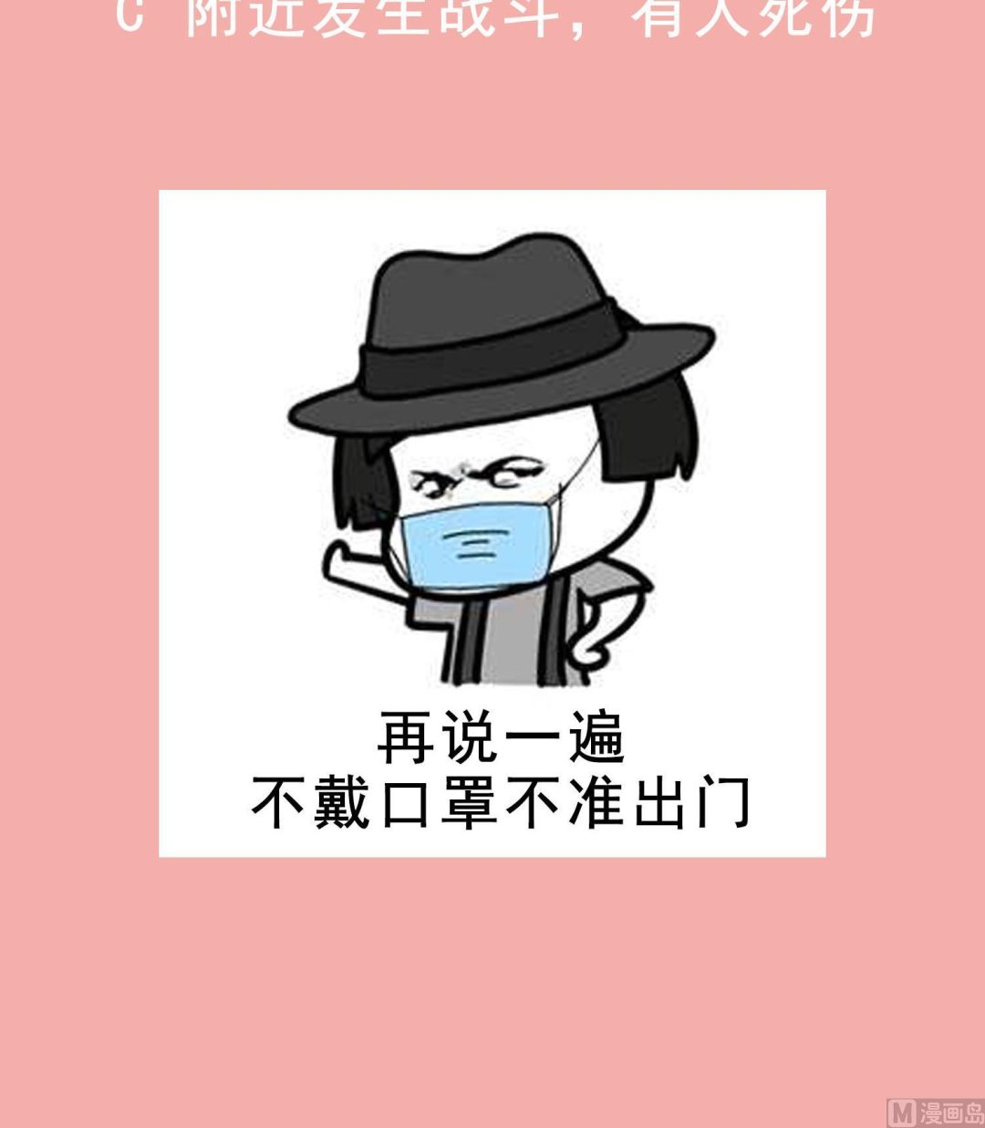 重生之锦绣大唐韩漫全集-第59话 那一夜，我伤害了你？无删减无遮挡章节图片 
