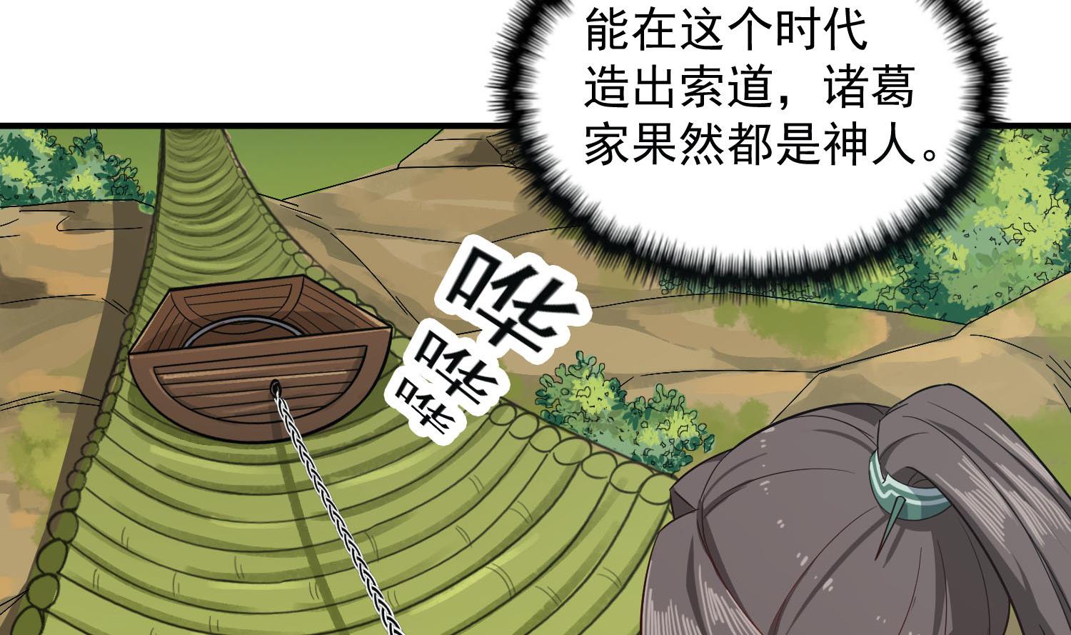 重生之锦绣大唐韩漫全集-第59话 那一夜，我伤害了你？无删减无遮挡章节图片 
