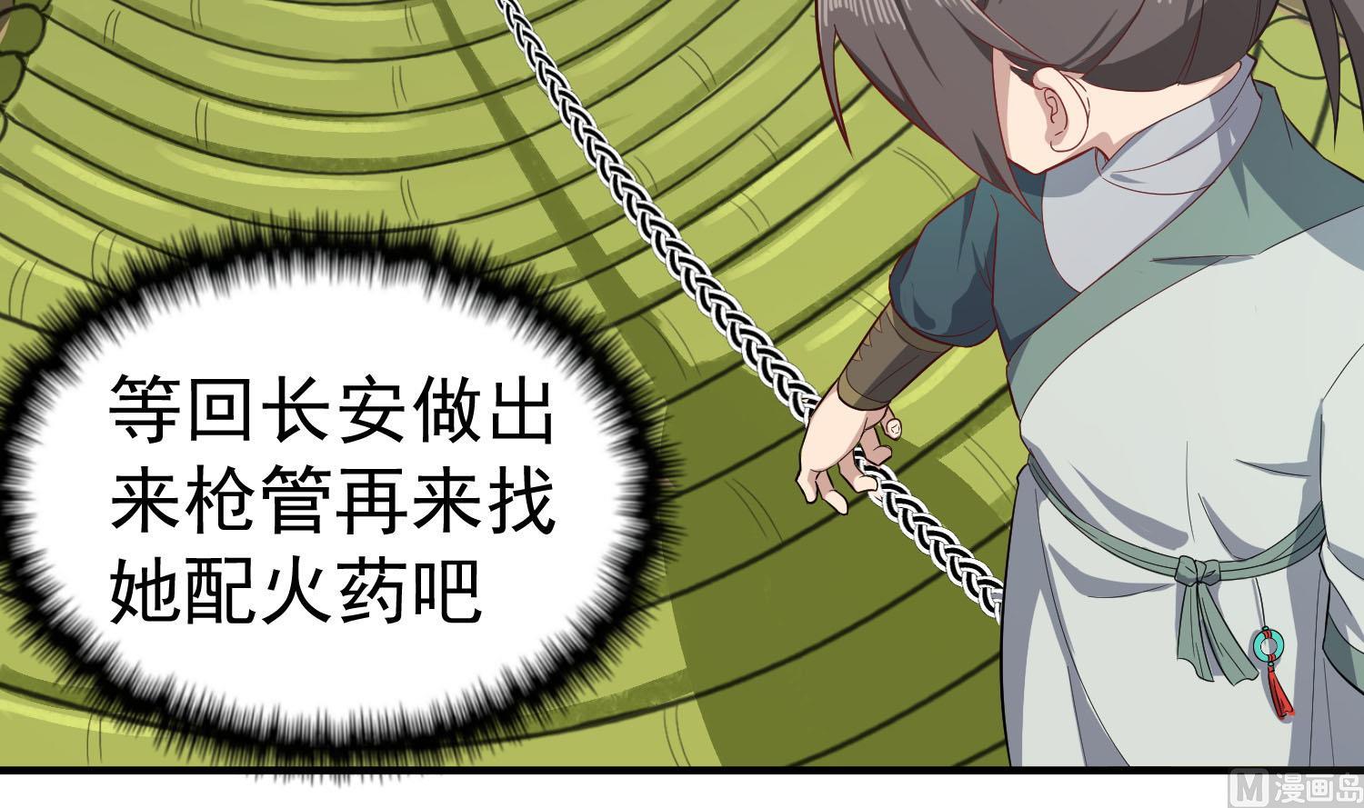 重生之锦绣大唐韩漫全集-第59话 那一夜，我伤害了你？无删减无遮挡章节图片 
