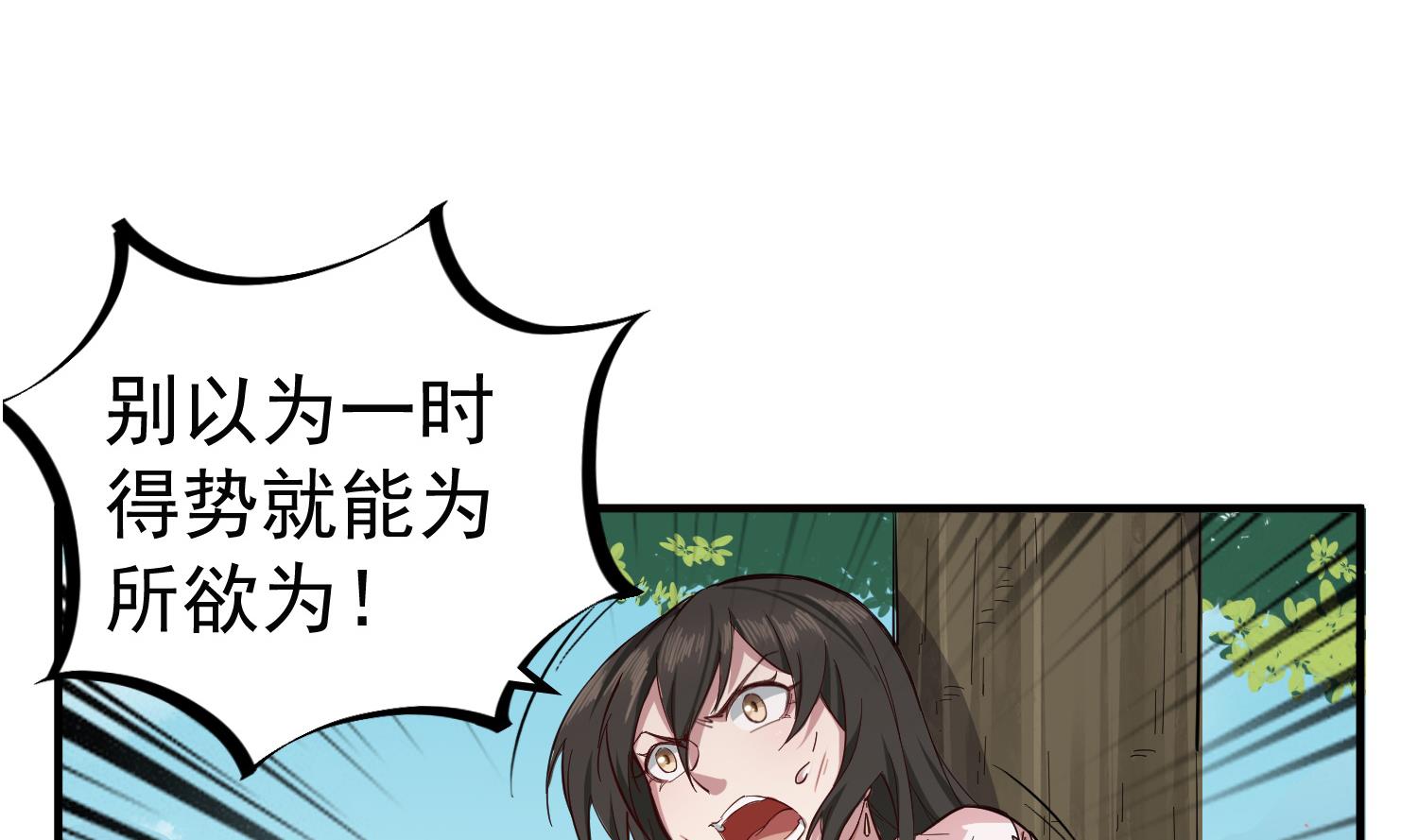 重生之锦绣大唐韩漫全集-第60话 你喊破喉咙也……无删减无遮挡章节图片 
