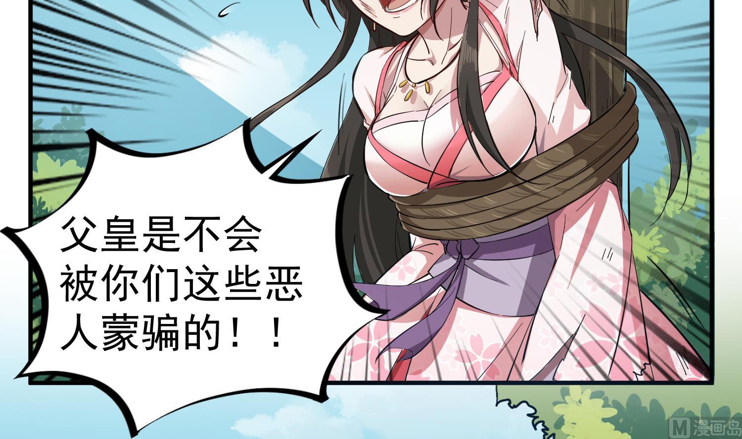 重生之锦绣大唐韩漫全集-第60话 你喊破喉咙也……无删减无遮挡章节图片 