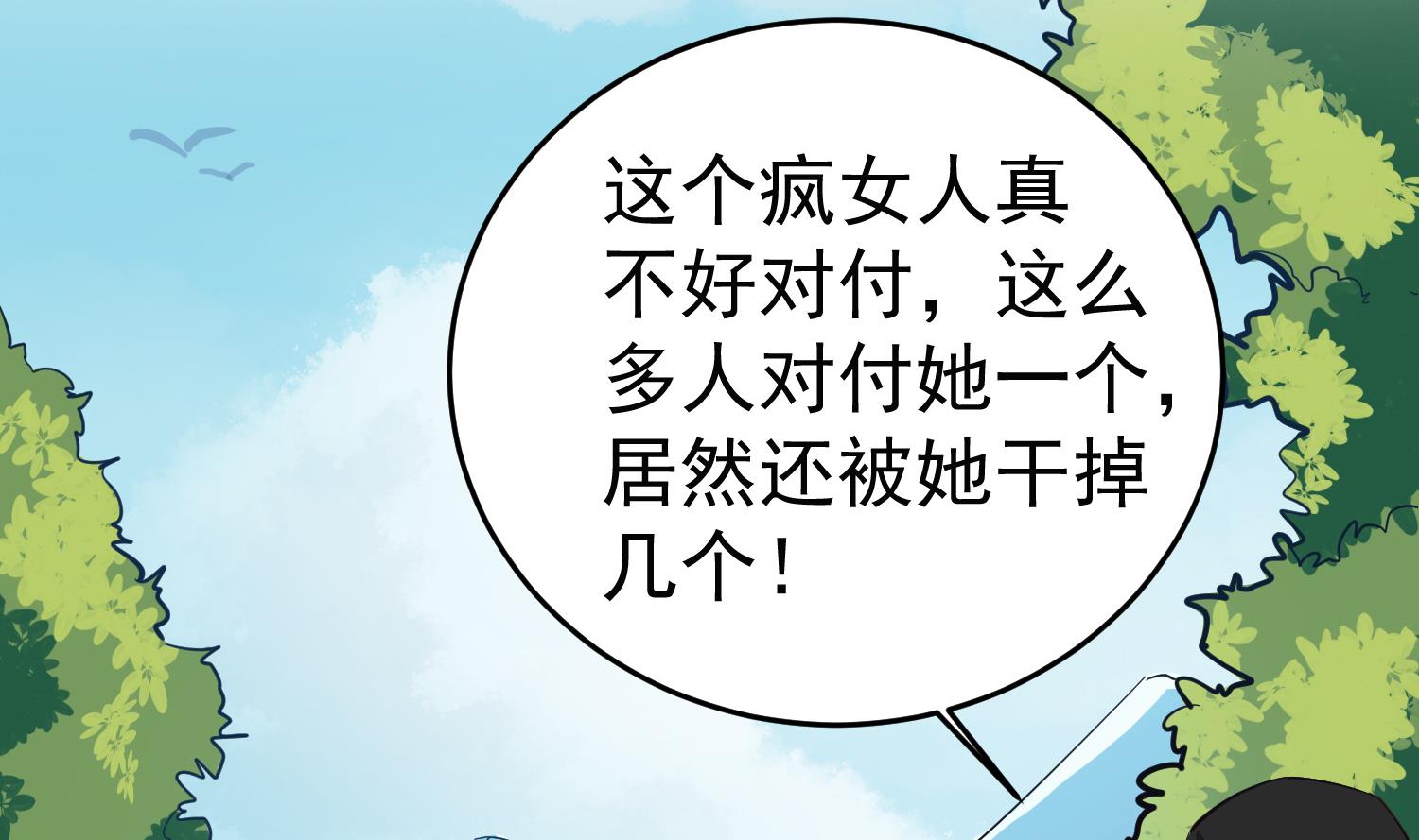 重生之锦绣大唐韩漫全集-第60话 你喊破喉咙也……无删减无遮挡章节图片 