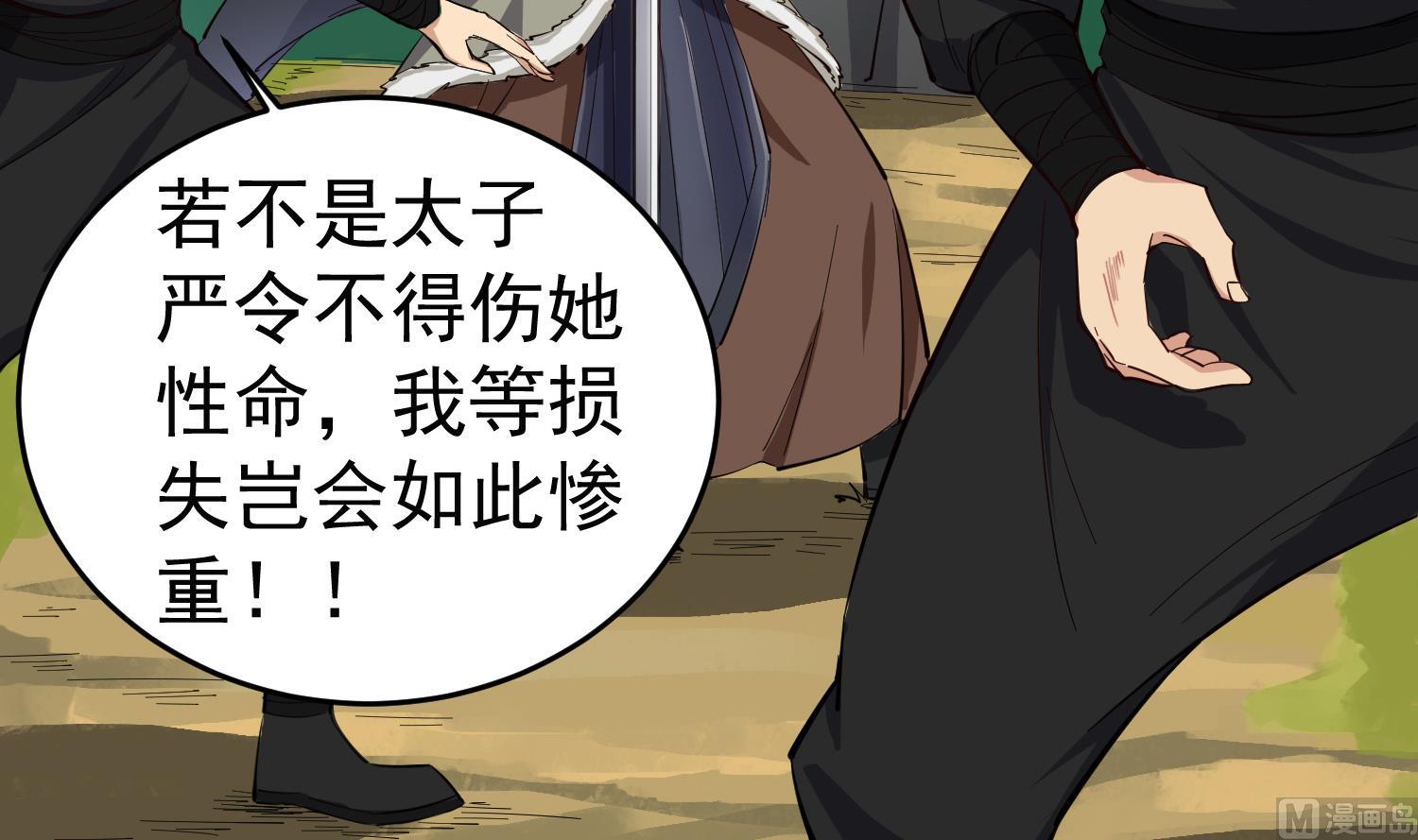 重生之锦绣大唐韩漫全集-第60话 你喊破喉咙也……无删减无遮挡章节图片 