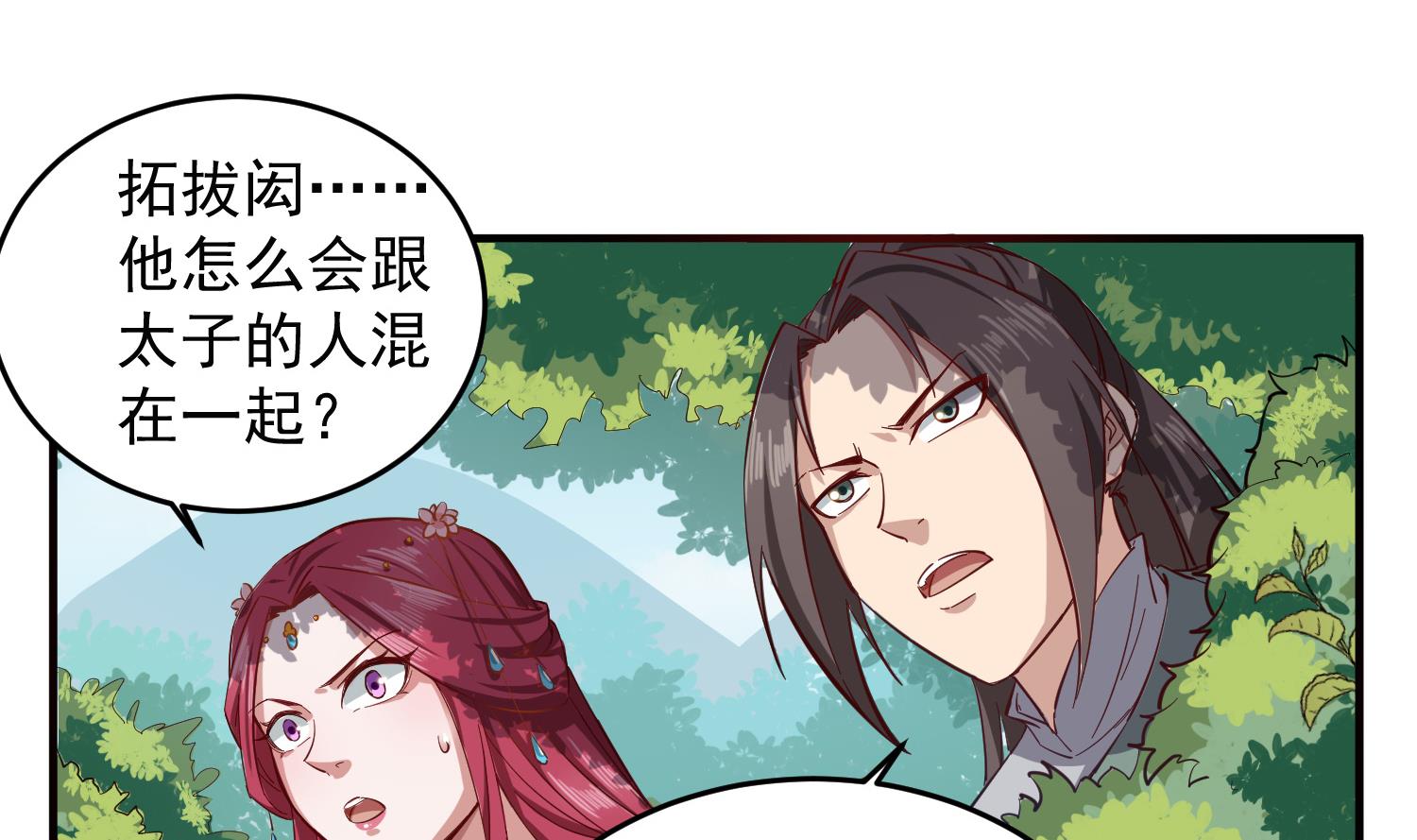 重生之锦绣大唐韩漫全集-第60话 你喊破喉咙也……无删减无遮挡章节图片 