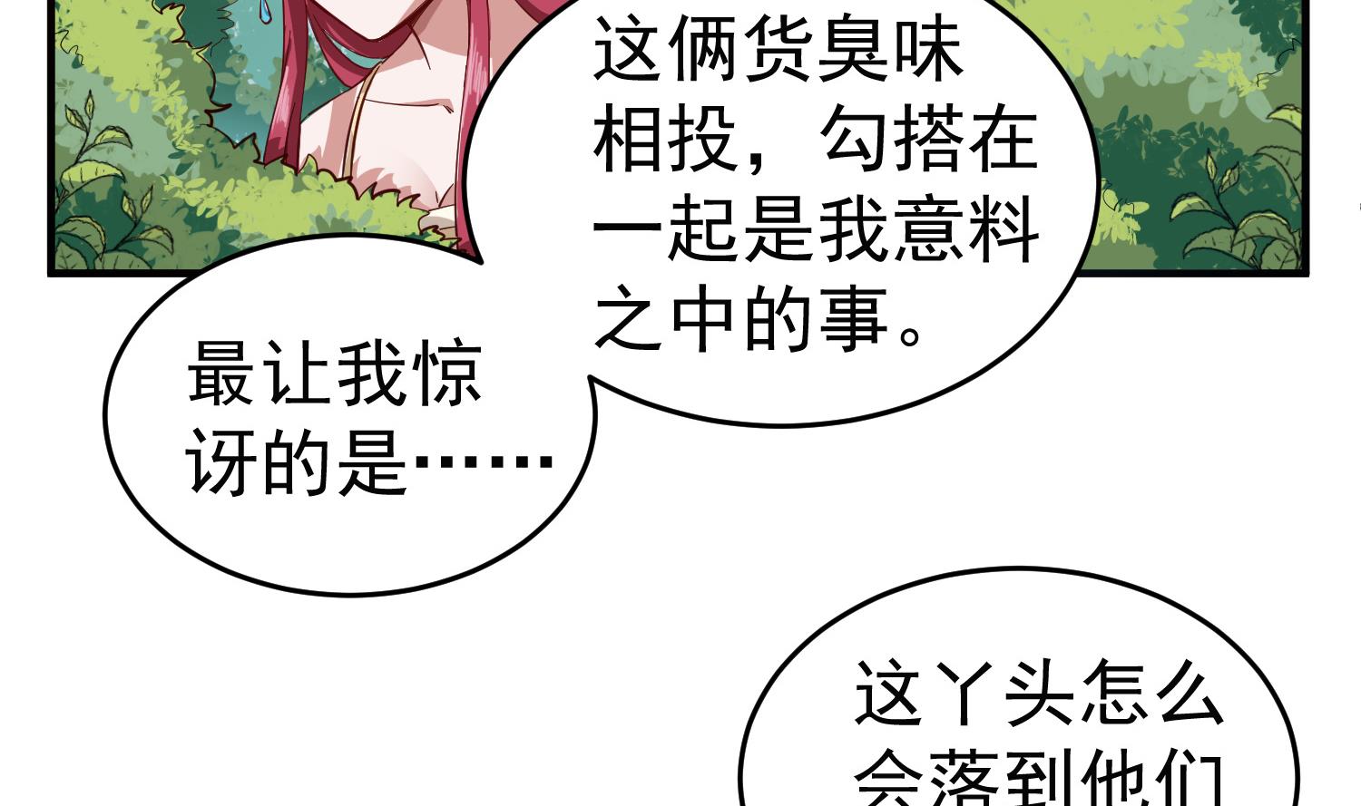 重生之锦绣大唐韩漫全集-第60话 你喊破喉咙也……无删减无遮挡章节图片 