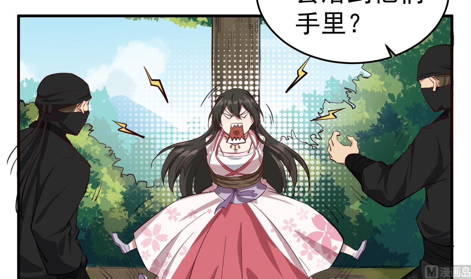 重生之锦绣大唐韩漫全集-第60话 你喊破喉咙也……无删减无遮挡章节图片 