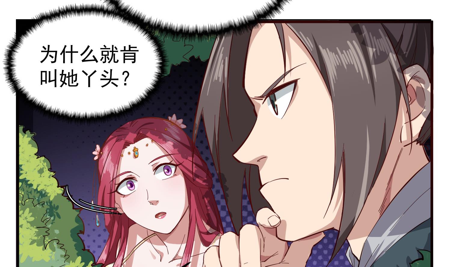 重生之锦绣大唐韩漫全集-第60话 你喊破喉咙也……无删减无遮挡章节图片 