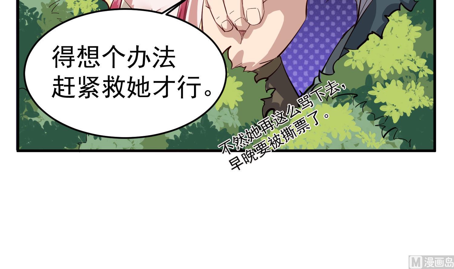 重生之锦绣大唐韩漫全集-第60话 你喊破喉咙也……无删减无遮挡章节图片 