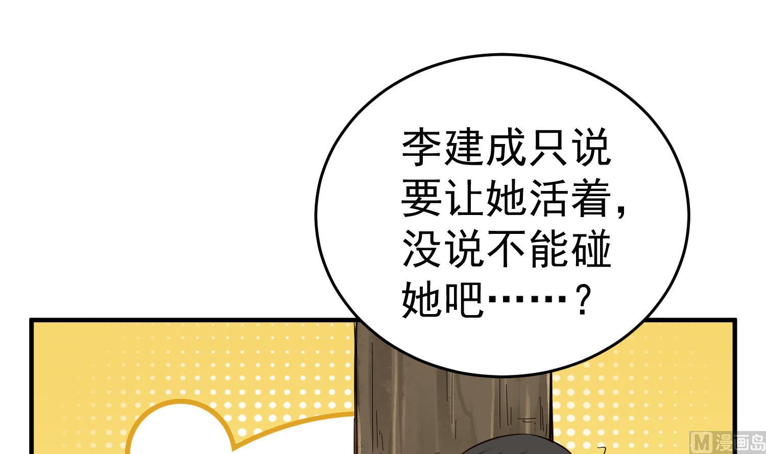 重生之锦绣大唐韩漫全集-第60话 你喊破喉咙也……无删减无遮挡章节图片 