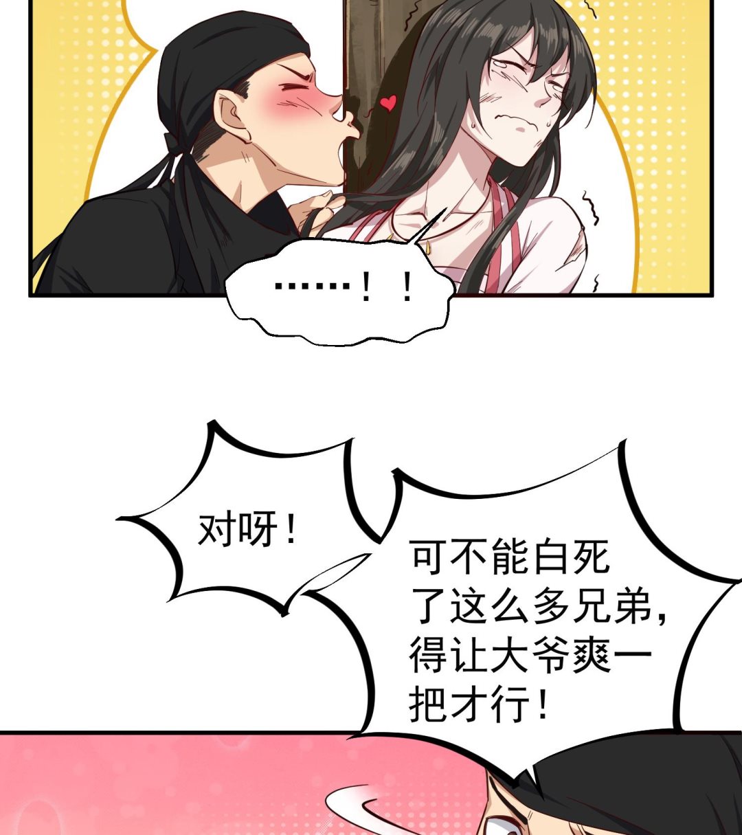 重生之锦绣大唐韩漫全集-第60话 你喊破喉咙也……无删减无遮挡章节图片 
