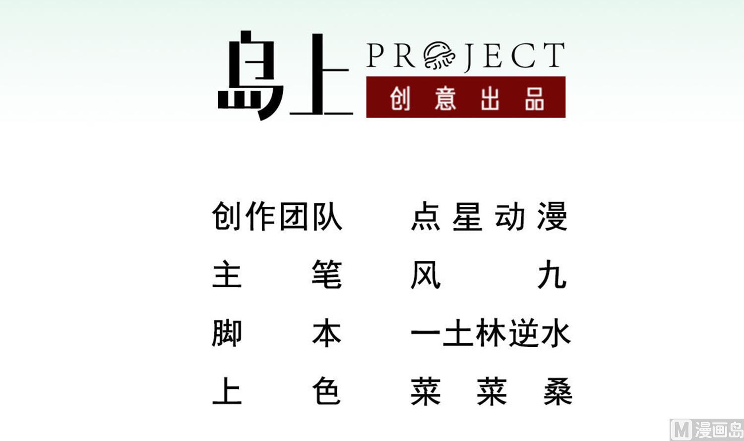 重生之锦绣大唐韩漫全集-第60话 你喊破喉咙也……无删减无遮挡章节图片 