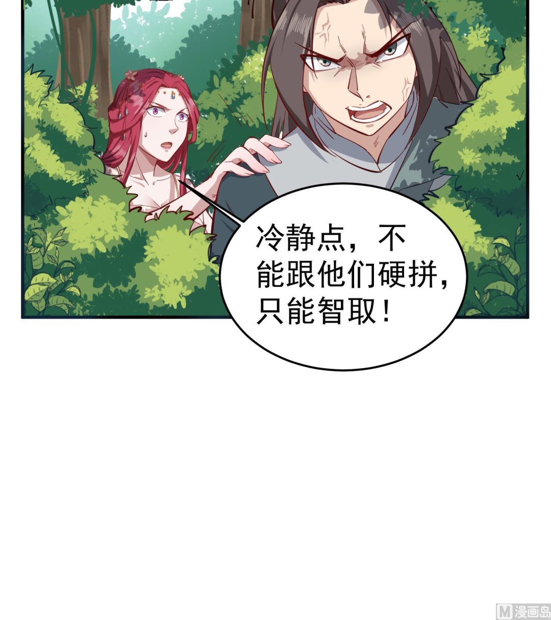 重生之锦绣大唐韩漫全集-第60话 你喊破喉咙也……无删减无遮挡章节图片 