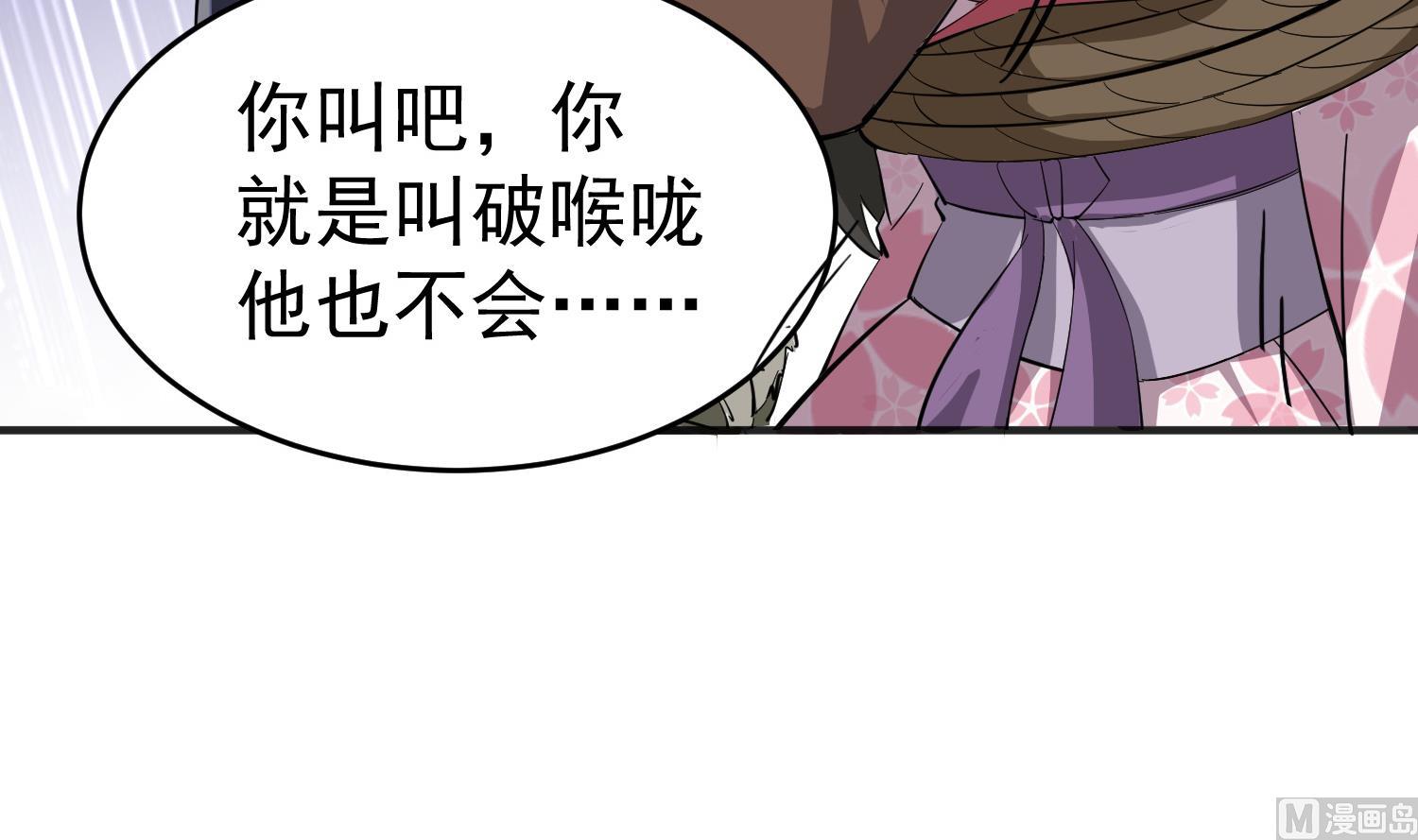重生之锦绣大唐韩漫全集-第60话 你喊破喉咙也……无删减无遮挡章节图片 