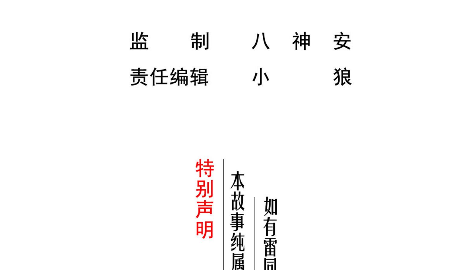 重生之锦绣大唐韩漫全集-第60话 你喊破喉咙也……无删减无遮挡章节图片 