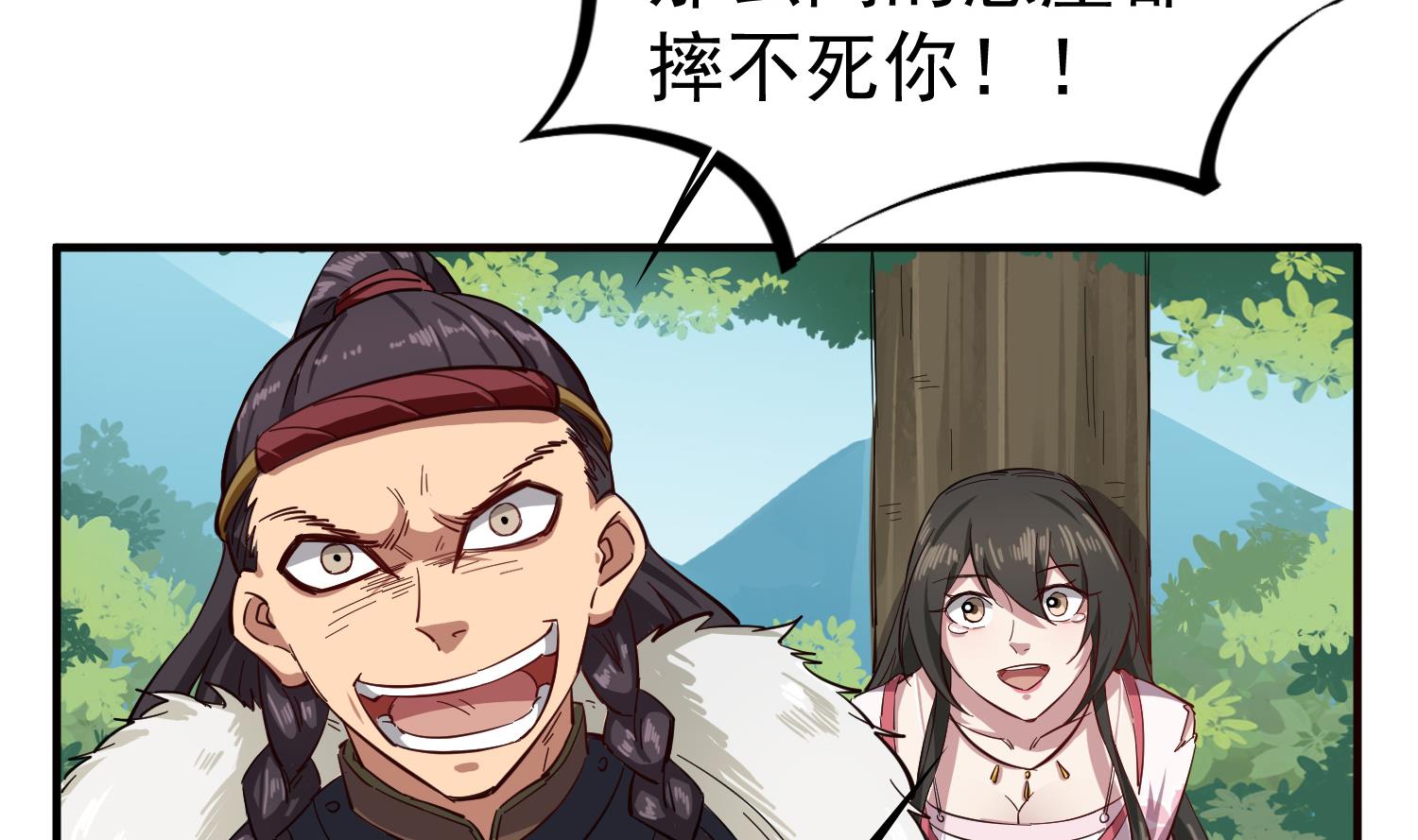 重生之锦绣大唐韩漫全集-第60话 你喊破喉咙也……无删减无遮挡章节图片 