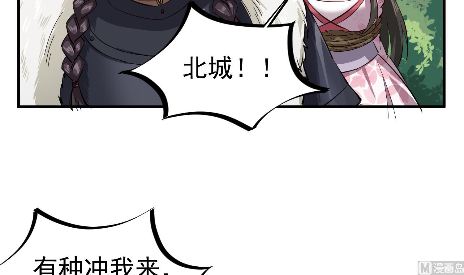 重生之锦绣大唐韩漫全集-第60话 你喊破喉咙也……无删减无遮挡章节图片 