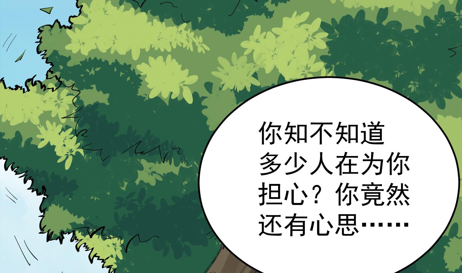 重生之锦绣大唐韩漫全集-第60话 你喊破喉咙也……无删减无遮挡章节图片 