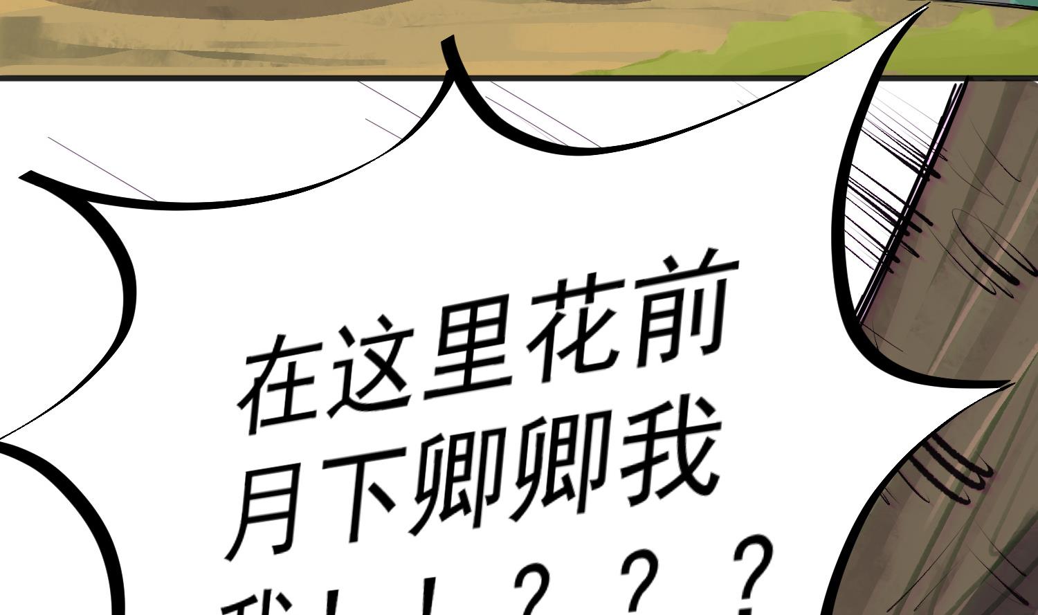 重生之锦绣大唐韩漫全集-第60话 你喊破喉咙也……无删减无遮挡章节图片 
