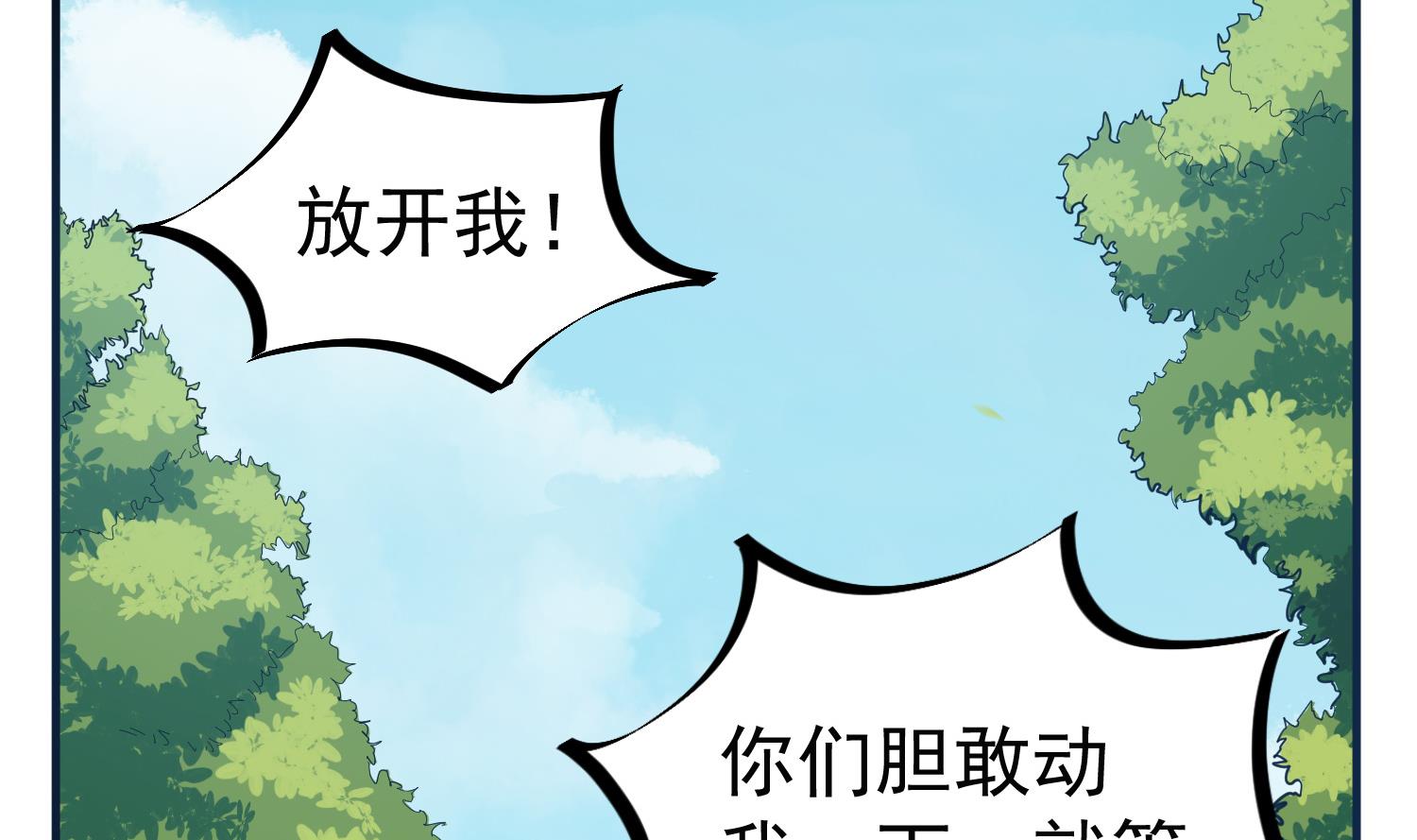 重生之锦绣大唐韩漫全集-第60话 你喊破喉咙也……无删减无遮挡章节图片 