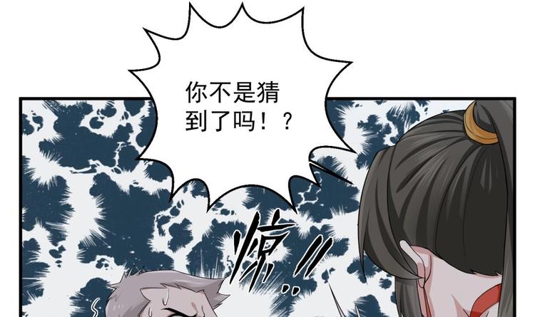 重生之锦绣大唐韩漫全集-第7话 平阳公主无删减无遮挡章节图片 