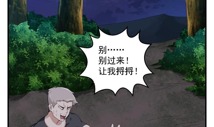 重生之锦绣大唐韩漫全集-第7话 平阳公主无删减无遮挡章节图片 