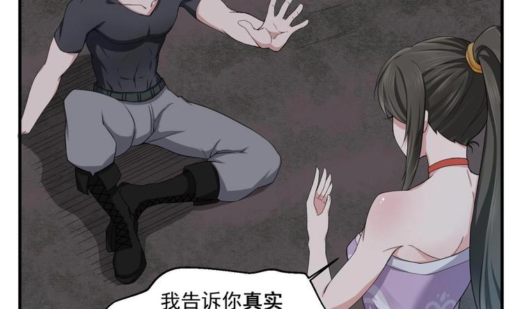 重生之锦绣大唐韩漫全集-第7话 平阳公主无删减无遮挡章节图片 