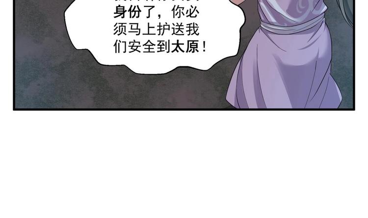 重生之锦绣大唐韩漫全集-第7话 平阳公主无删减无遮挡章节图片 