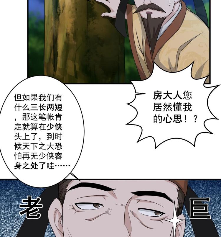 重生之锦绣大唐韩漫全集-第7话 平阳公主无删减无遮挡章节图片 