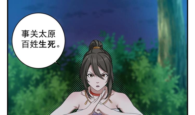 重生之锦绣大唐韩漫全集-第7话 平阳公主无删减无遮挡章节图片 