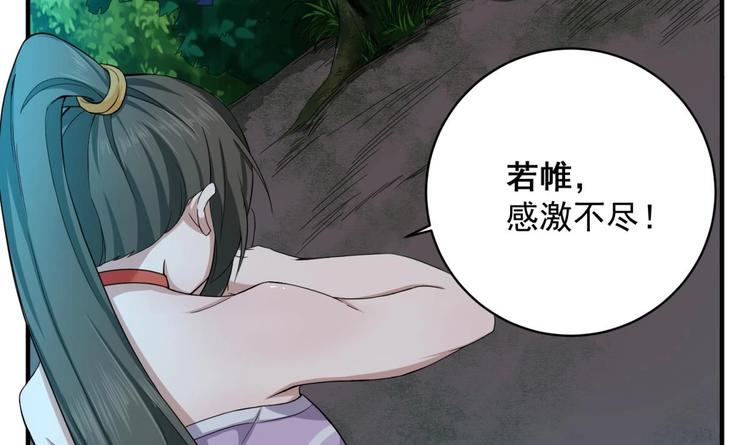 重生之锦绣大唐韩漫全集-第7话 平阳公主无删减无遮挡章节图片 