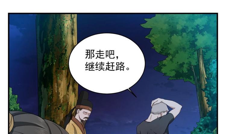 重生之锦绣大唐韩漫全集-第7话 平阳公主无删减无遮挡章节图片 