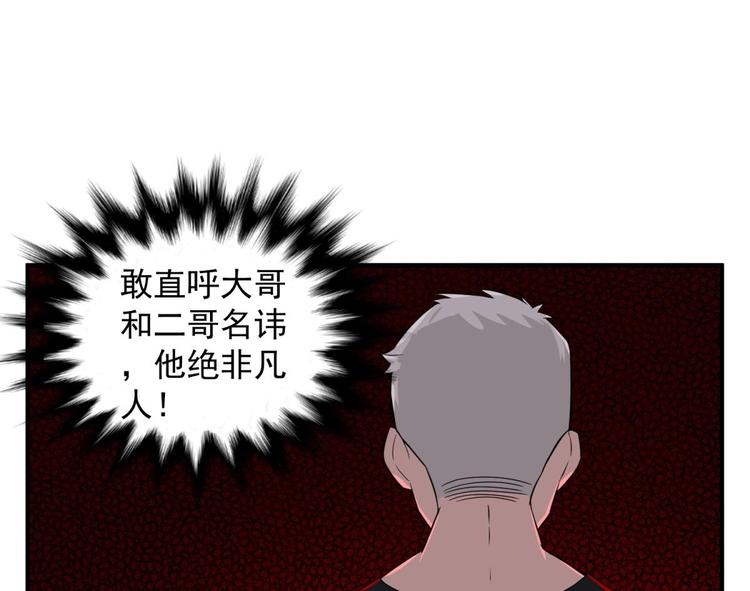 重生之锦绣大唐韩漫全集-第7话 平阳公主无删减无遮挡章节图片 