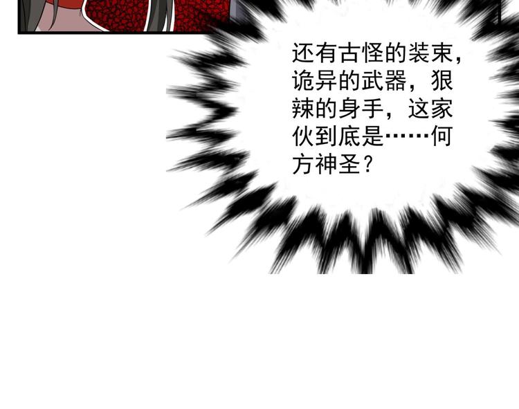 重生之锦绣大唐韩漫全集-第7话 平阳公主无删减无遮挡章节图片 