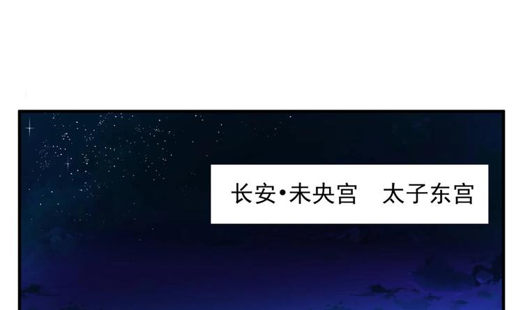 重生之锦绣大唐韩漫全集-第7话 平阳公主无删减无遮挡章节图片 