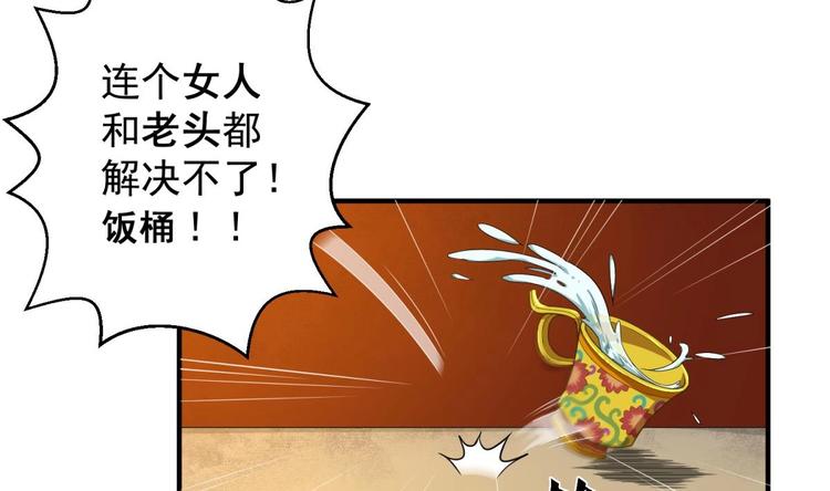 重生之锦绣大唐韩漫全集-第7话 平阳公主无删减无遮挡章节图片 