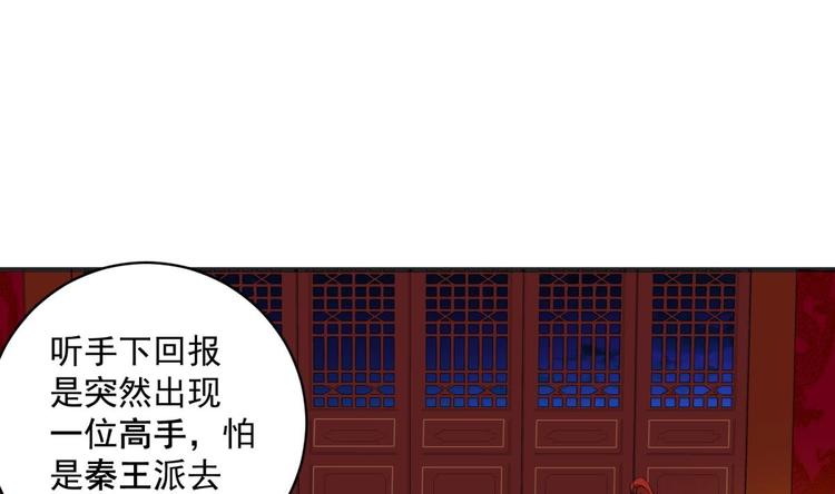 重生之锦绣大唐韩漫全集-第7话 平阳公主无删减无遮挡章节图片 